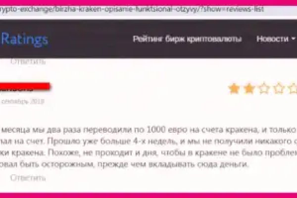 Как найти официальный сайт кракен