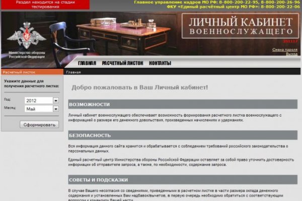 Не получается зайти на кракен