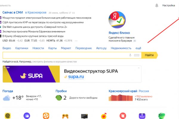 Поддержка кракен шоп