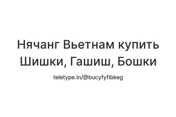 Кракен в обход